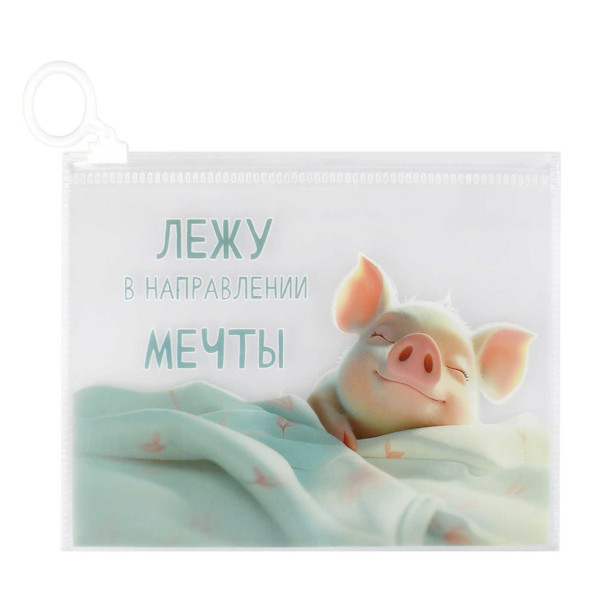 Папка на молнии "ZIP" А6 (160*115мм), пластик, 180мкм, рисунок "Сладкие сны" 69044 Феникс+