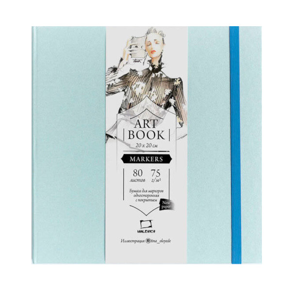 Скетчбук для маркеров 200*200мм 80л, 75г/м2, склейка "Fashion" лазурный, резинка 401126 Малевичъ