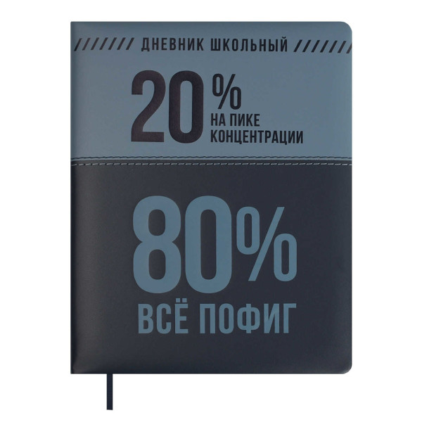 Дневник 1-11 кл. тв. обл. "20/80%" иск.кожа, рисунок 68707 Феникс+