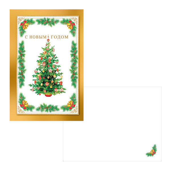 Открытка "С Новым Годом. Елка в рамке" 121*183мм 0262.454 Арт Дизайн