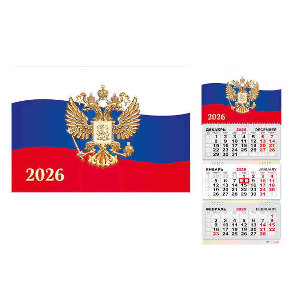 Календарь настен. кварт. 2026г "Госсимволика. Герб на триколоре" 3бл., 3гр., бегун. 9451 Квадра