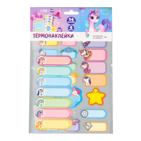 Набор термобирок для одежды "Мир волшебства" 4л, 54шт 10071781 Школа талантов