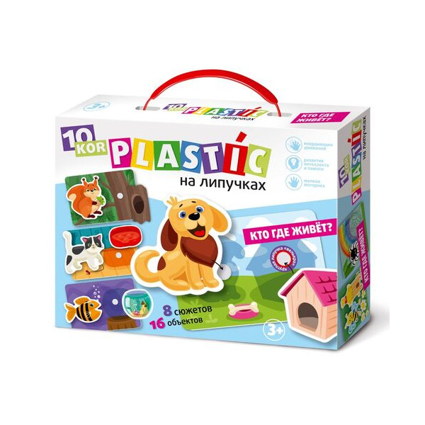 Развивающая игра "Пластик на липучках. Кто где живет?" 02866 10KOR PLASTIC