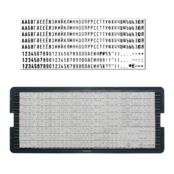 Касса для штампов, датеров (264 симв: русс. буквы, цифры, знаки) h=4мм Trodat 6004