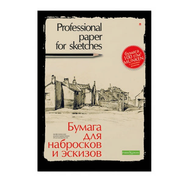 Папка с бумагой для набросков и эскизов А3 20л 100г/м2 4-087 Альт