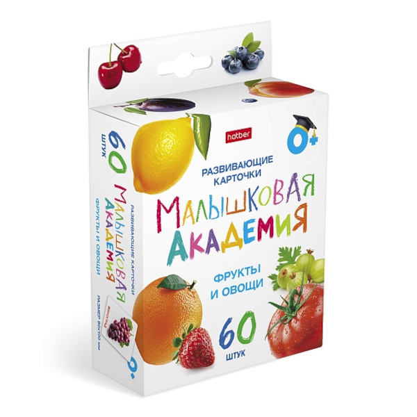 Развивающие карточки "Малышковая Академия. Фрукты и Овощи" 60 карт. НП_32980 Hatber