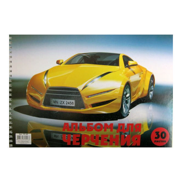 Альбом для черчения А4, 30л, 100г/м2, гребень "Желтый автомобиль" ЧС-44 СБИ