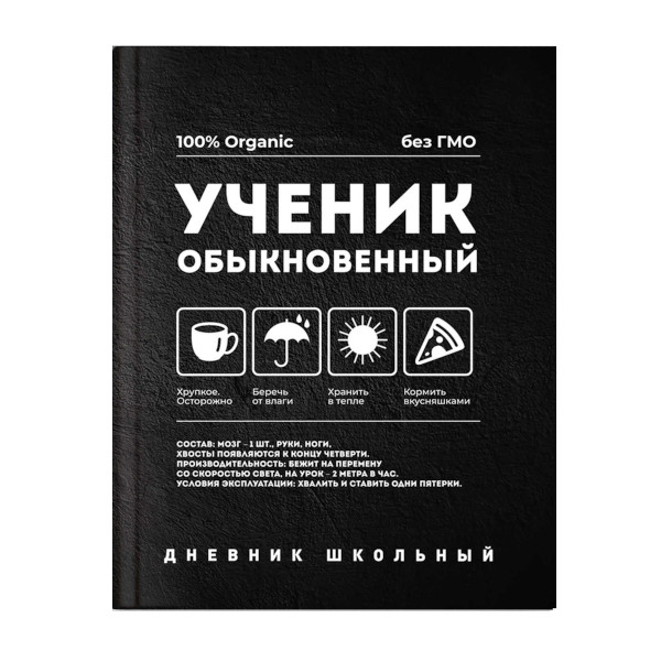 Дневник 1-11 кл. тв. обл. "Обыкновенный" 7БЦ, софт-тач вельвет, универ.шпарг. 63255 Феникс+