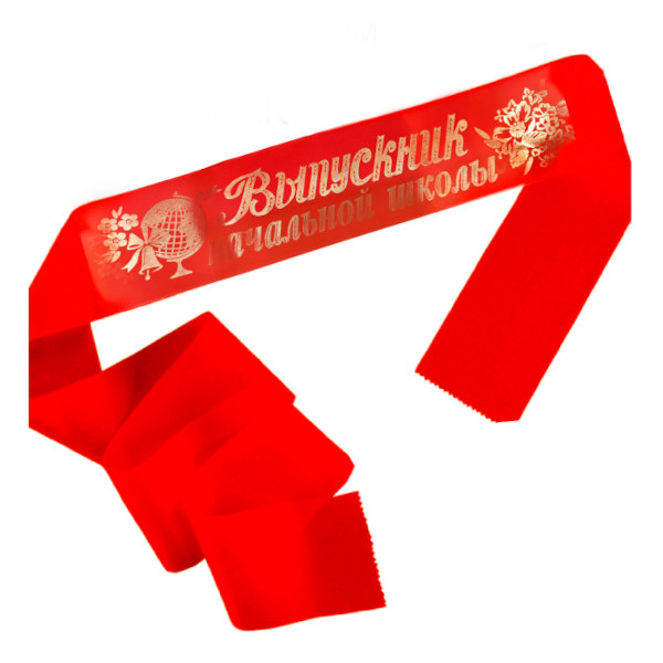 Лента "Выпускник начальной школы" шелк, 10*180см, красный 7311