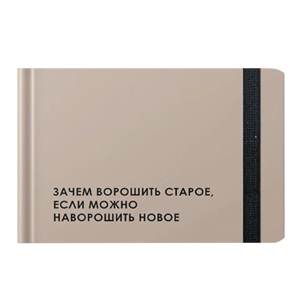 Еженедельник не дат А6+ 64л Listoff "Creator. leave it" тв.обл., 7БЦ ЕН2666407