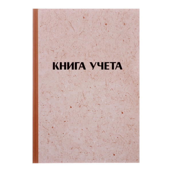 Книга Учета 96л А4 клетка, обл. тв. картон, офсет 9563378 Calligrata