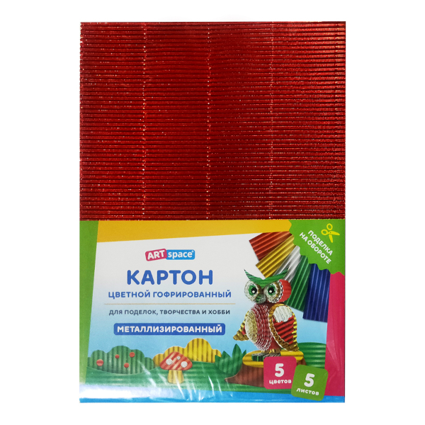 Картон гофрированный, металлизир. А4 5л/5цв КГ5A4_37964 ArtSpace