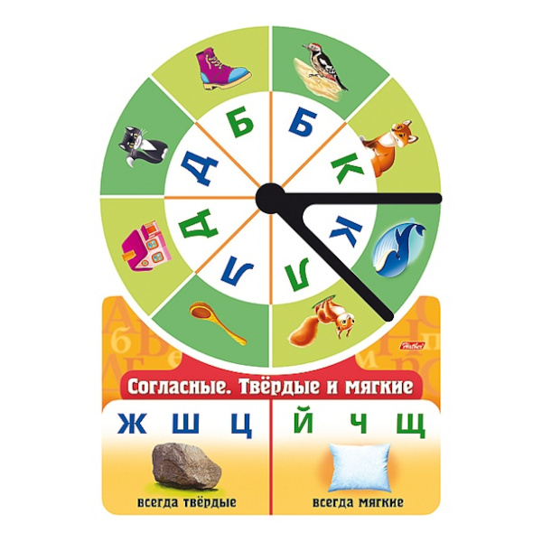 Обучающая игра "Согласные. Твёрдые и мягкие",  А4, Ио4_18036 Hatber 