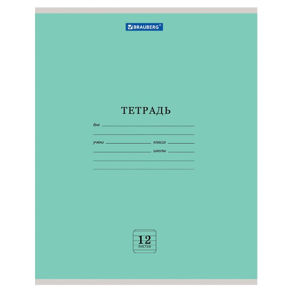 Тетрадь 12л А5+ линейка "Эко" бумага, зеленый 105673 Brauberg