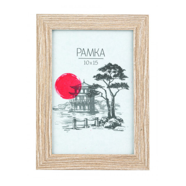 Фоторамка 10*15 МДФ, багет 18мм, капучино, вставка стекло, ножка MD-04/1 Image Art