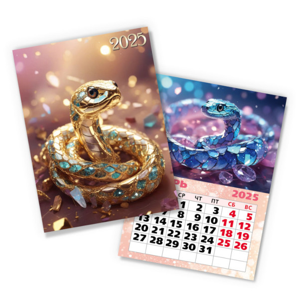 Календарь магнитный 2025г 100*135мм "Символ года. Змея" 8515 Квадра