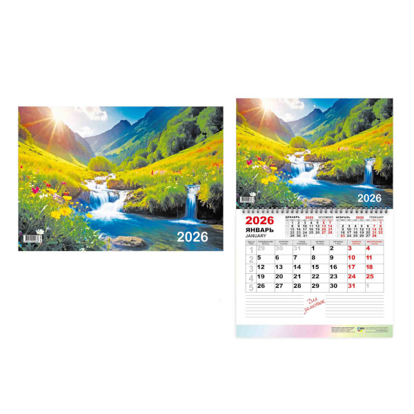 Календарь настен. кварт. 2026г "Природа" 1бл. 1гр., бегун. 9467 Квадра