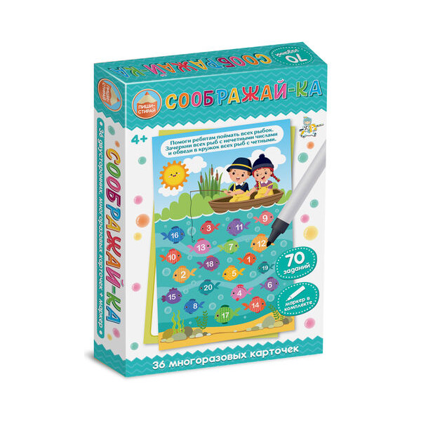 Игра развивающая "Пиши-Стирай. Соображай-ка" 04200 Десятое королевство