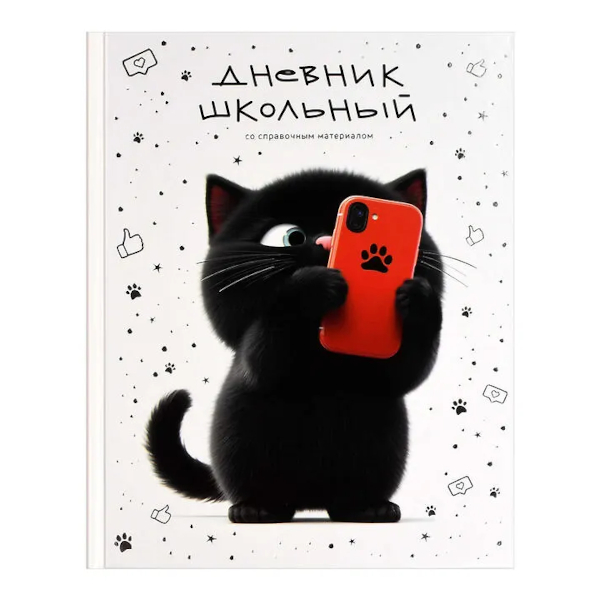 Дневник 1-11 кл. тв. обл. "Котенок с телефоном" 7БЦ, рисунок 71023 Феникс+