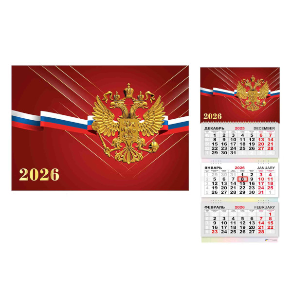 Календарь настен. кварт. 2026г "Госсимволика. Герб на бордовом" 3бл., 3гр., бегун. 9449 Квадра