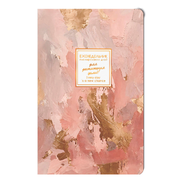 Еженедельник не дат А5- 48л Listoff "Memory. Нежные чары" интегр.обл., картон ЕНФ2654803