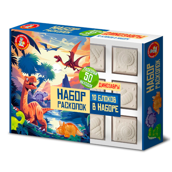 Набор для творчества Десятое королевство "Раскопки. Динозавры" 50шт 05675