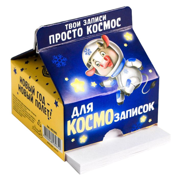Блок для записей в карт. коробке Зимнее волшебство «Для космозаписок» 70*70*80мм 4853965