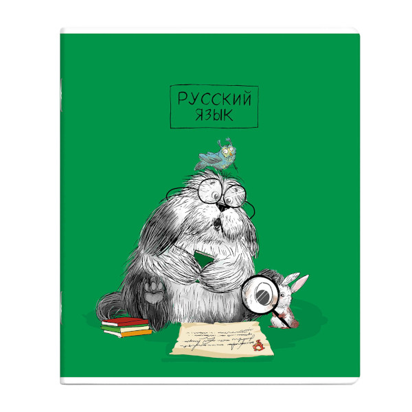 Тетрадь предметная 48л А5+ Русский язык "Пес ученый" линейка, картон 63414 Феникс+
