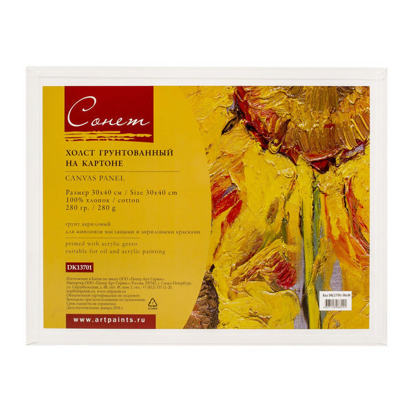 Холст грунтованный на картоне 30*40см, 280г/м2, мелкое зерно, хлопок "Сонет" DK13701-30x40