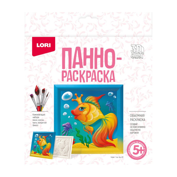 Набор для творчества Lori Панно "3D Art. Рыбка" Ирп-017