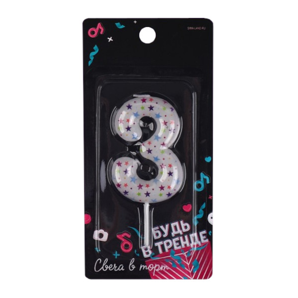 Свеча для торта "Цифра 3. Звездочки" 5,5*8см 7725283 Страна Карнавалия