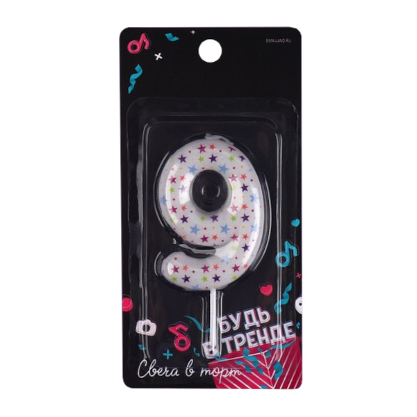 Свеча для торта "Цифра 9. Звездочки" 5,5*8см 7725289 Страна Карнавалия