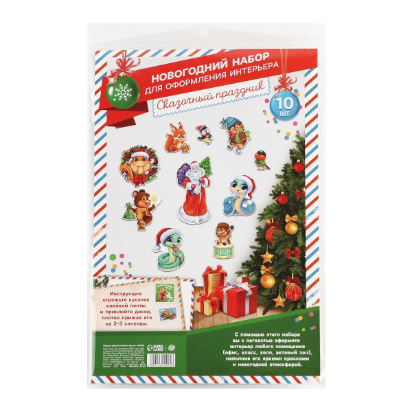 Набор для декорирования "Новогодняя коллекция: Новогодний" 10шт 10342092 Страна Карнавалия