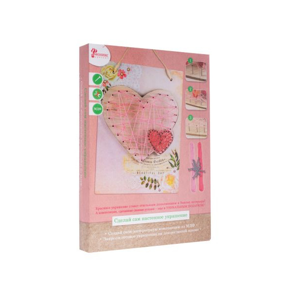 Набор для творчества "Сердце" 20*28*2,7см , детали из МДФ 79388 Феникс-Презент