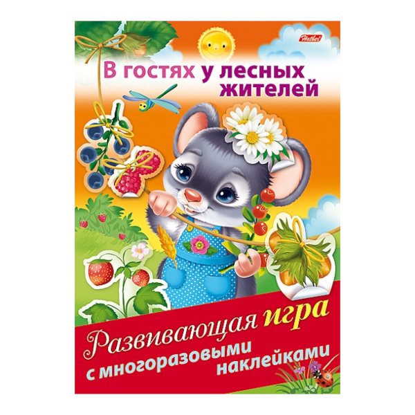 Книжка с наклейками "В гостях у лесных жителей" А4, 4л 4Ир4н_18037 Hatber
