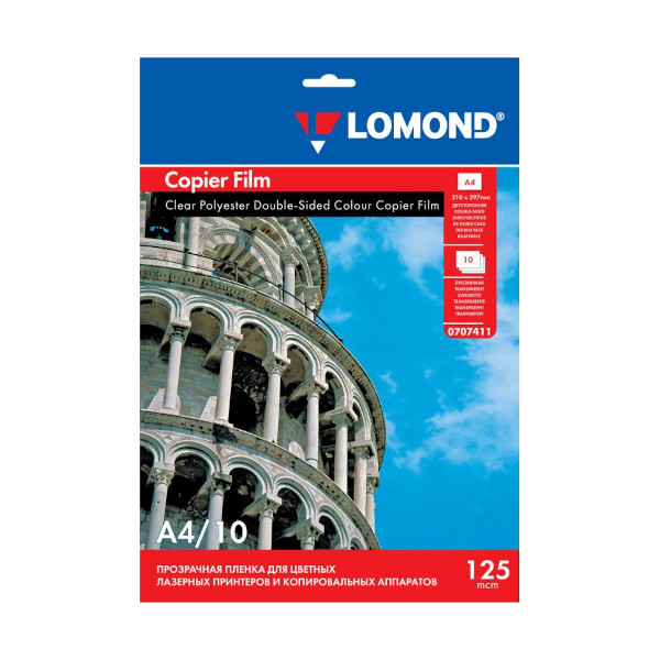 Плёнка А4 "Lomond" 125мкм, белая, 10л, для лазер. цветных и ч/б пр./копиров, 2-стор. 0707461