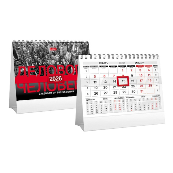 Календарь-домик настол. перек. 2026г. "Делового человека" 160*105мм 12КД6гр_33538 Hatber