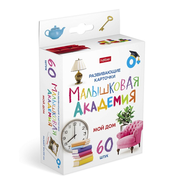 Развивающие карточки "Малышковая Академия. Мой дом" 60 карт. НП_32979 Hatber