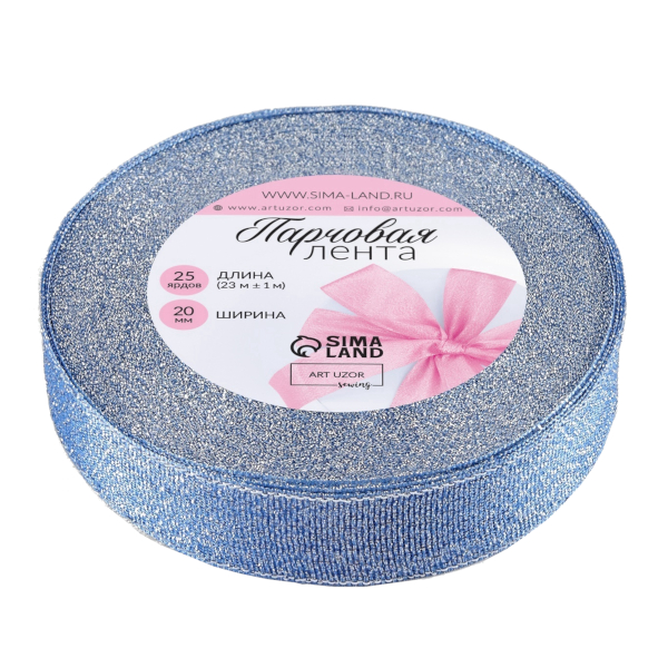 Лента парчовая 20мм*23м, синяя 2611762 Арт Узор