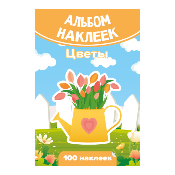 Альбом с наклейками "100 наклеек. Цветы" А6, 6л 7942 Квадра