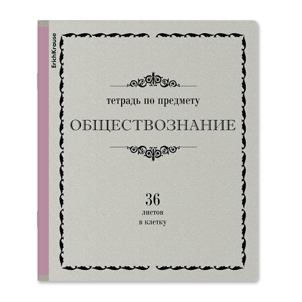 Тетрадь предметная 36л А5+ Обществознание "Академкнига" клетка, картон 60745 Erich Krause