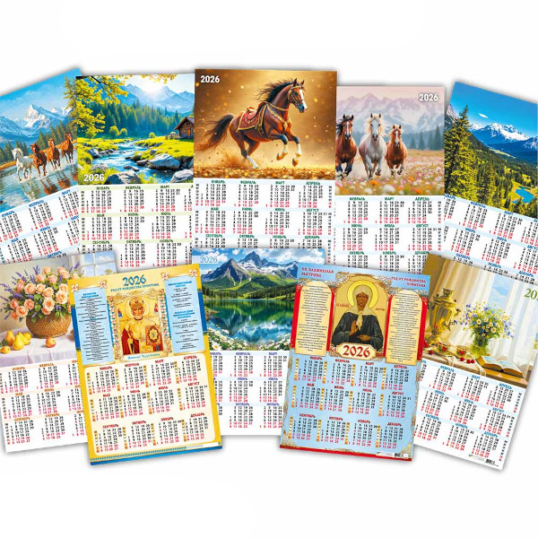 Календарь настен. лист А2 2026г "Ассорти" 9792 Квадра