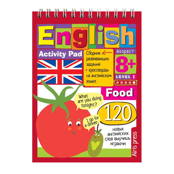 Блокнот Умный "English Еда (Food) Уровень 1" 25427 Айрис-Пресс