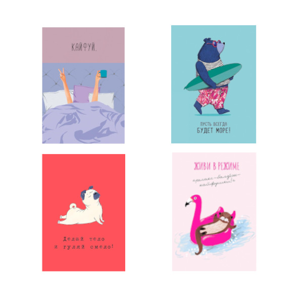 Открытка почтовая "Ассорти" 10,5*14,8см, Арт Дизайн