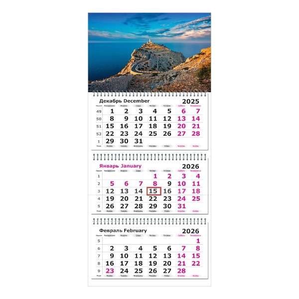 Календарь настен. кварт. 2026г "Маяк" 3бл. 3гр, бегун 3120-17 Полином