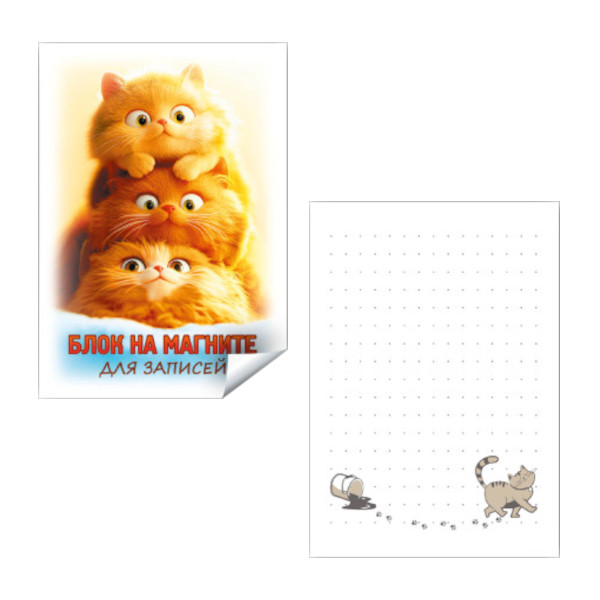 Блок для записей Квадра "Коты" 70*100мм, 30л, 65г/м2, в точку, магнит, склейка 9530
