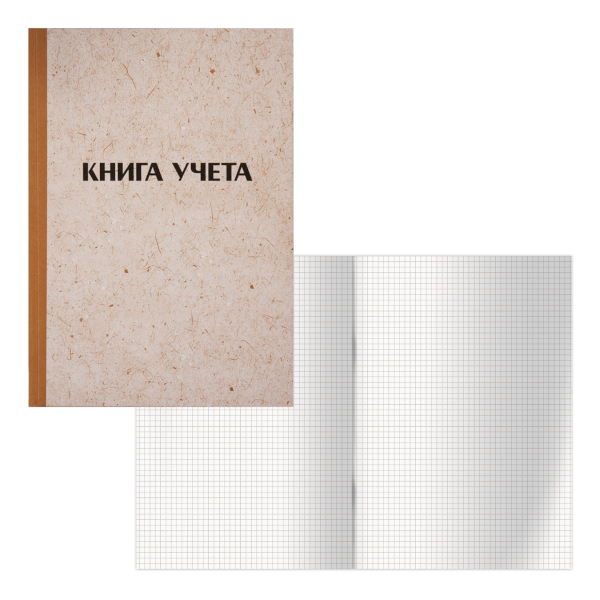 Книга Учета 128л А4 клетка, обл. тв. крафт, типограф. блок 326534 OfficeSpace
