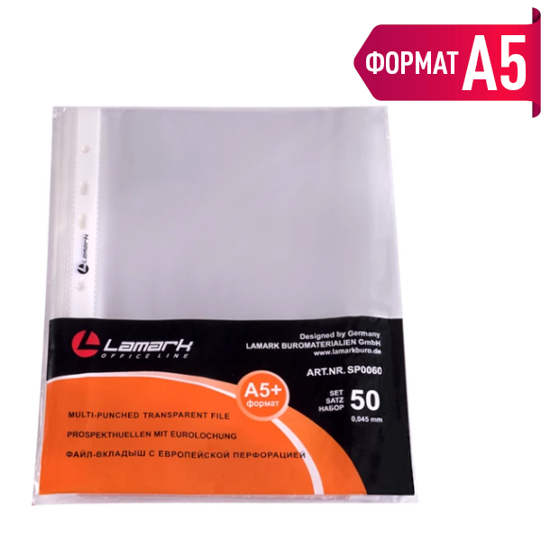 Файл (мультифора) А5+ 45мкм, прозрачный, матовый "Яичная скорлупа" SP0060 (уп 50шт) Lamark упаковка