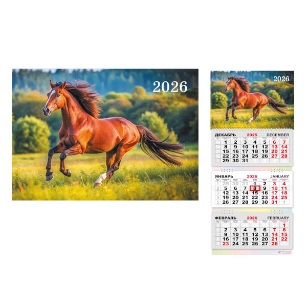 Календарь настен. кварт. 2026г "Символ года лошадь. В поле" 3бл., 3гр., бегун. 9429 Квадра