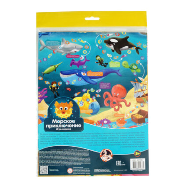 Настольная игра-ходилка "Морские приключения" 02937 Десятое королевство